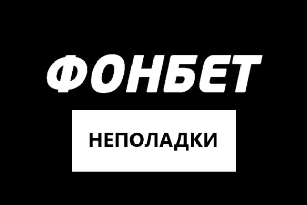 Почему кракен перестал работать