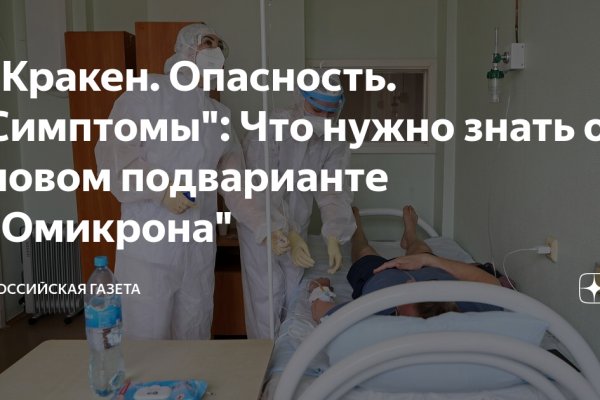 Вход на кракен зеркало