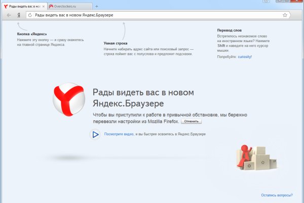 Кракен упал