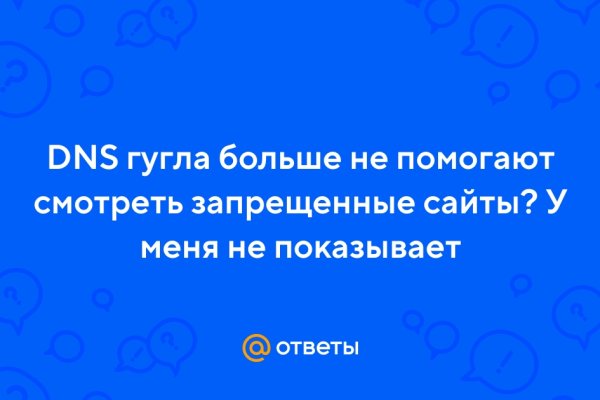 Найдется все кракен